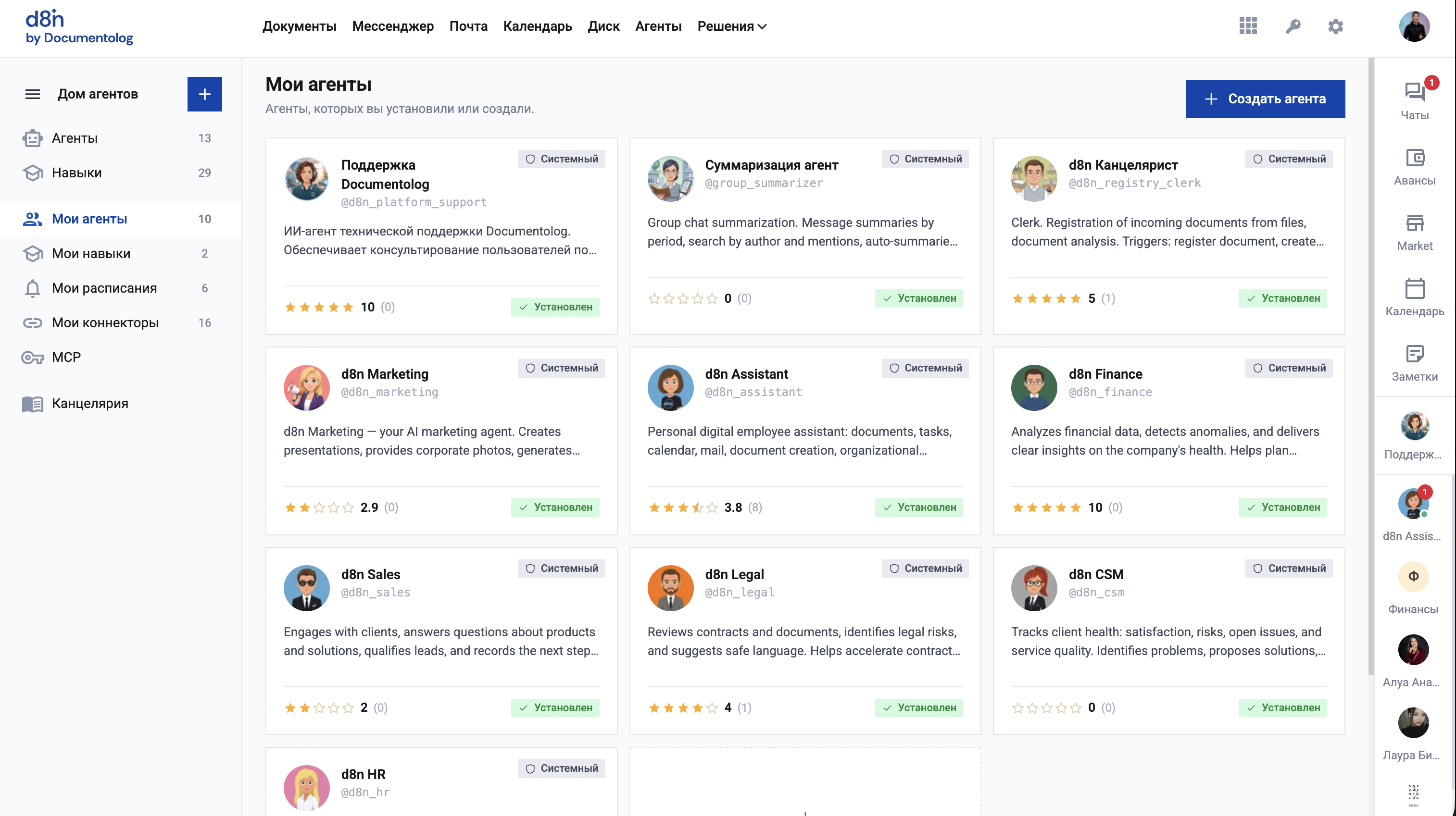 d8n Agent Home — catalog of installed and available AI agents